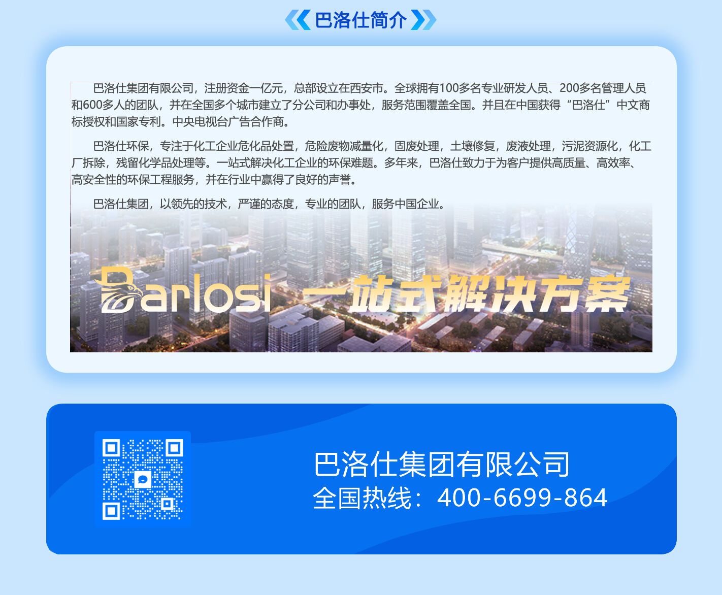 公司簡介(1)