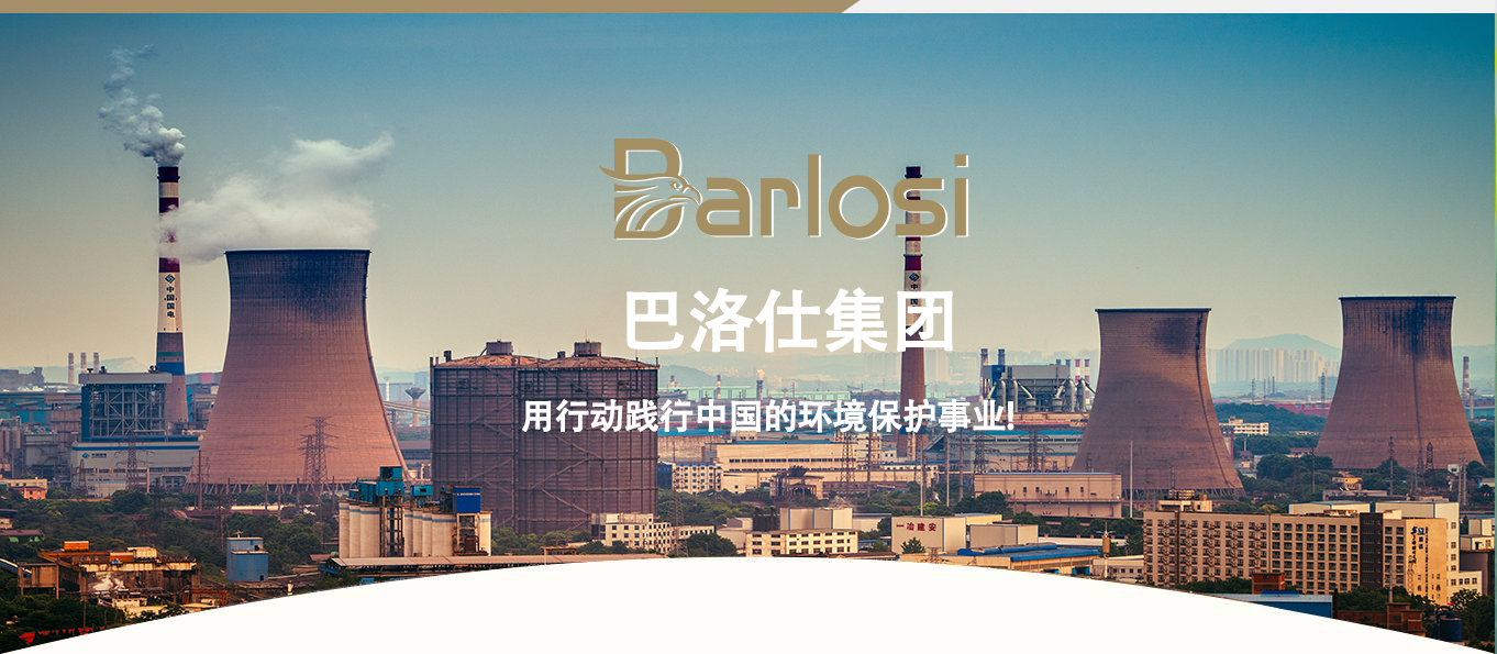環境治理一站式解決方案(圖2)